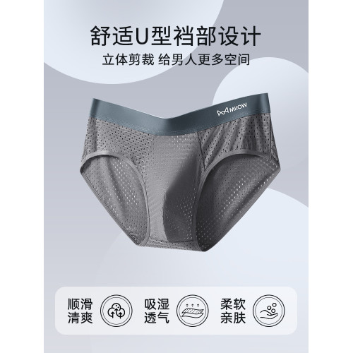 貓人冰絲男士三角內褲男生夏季薄款涼感網眼透氣抑菌新款大碼短褲 貓人冰絲男士三角內褲男生夏季薄款涼感網眼透氣抑菌新款大碼短褲