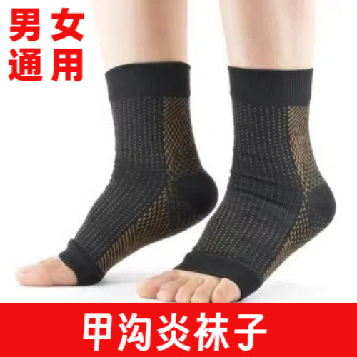 甲溝炎專用襪子漏露腳趾腳後跟防乾裂腳踝骨保護襪套瑜珈壓縮力襪