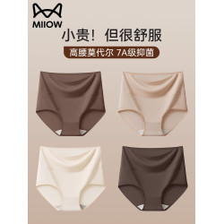 貓人莫代爾內褲女2025新款夏季薄款高腰收腹粉底液膚三角短褲女士