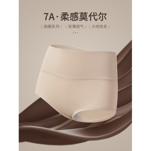 貓人莫代爾內褲女2025新款夏季薄款高腰收腹粉底液膚三角短褲女士 貓人莫代爾內褲女2025新款夏季薄款高腰收腹粉底液膚三角短褲女士