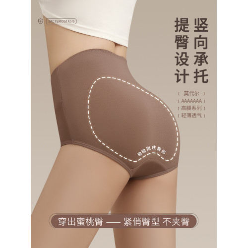 貓人莫代爾內褲女2025新款夏季薄款高腰收腹粉底液膚三角短褲女士 貓人莫代爾內褲女2025新款夏季薄款高腰收腹粉底液膚三角短褲女士