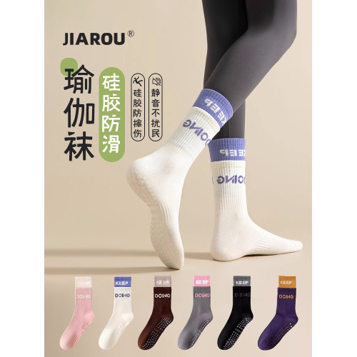 瑜珈襪子女防滑專業女中筒普拉提襪室內運動地板襪夏季女款長筒襪 瑜珈襪子女防滑專業女中筒普拉提襪室內運動地板襪夏季女款長筒襪