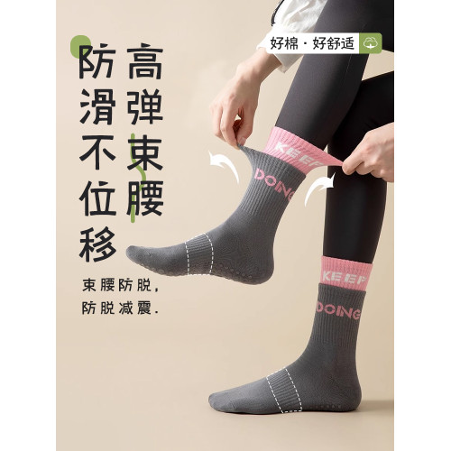 瑜珈襪子女防滑專業女中筒普拉提襪室內運動地板襪夏季女款長筒襪 瑜珈襪子女防滑專業女中筒普拉提襪室內運動地板襪夏季女款長筒襪