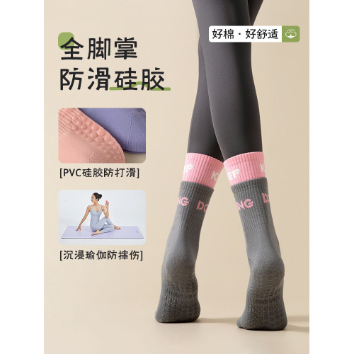 瑜珈襪子女防滑專業女中筒普拉提襪室內運動地板襪夏季女款長筒襪 瑜珈襪子女防滑專業女中筒普拉提襪室內運動地板襪夏季女款長筒襪