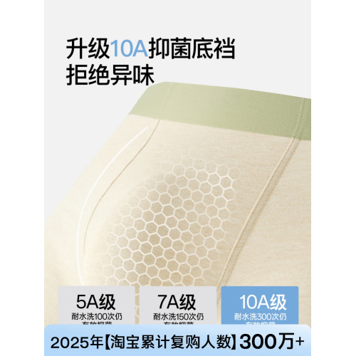 【10A抗菌】Secret World男士內褲純棉平角褲吸汗透氣男生四角褲