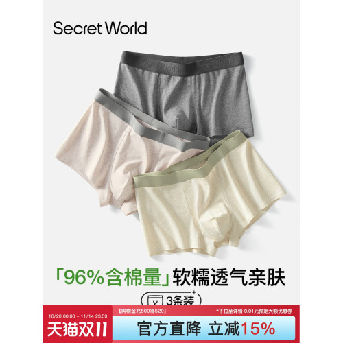 【10A抗菌】Secret World男士內褲純棉平角褲吸汗透氣男生四角褲
