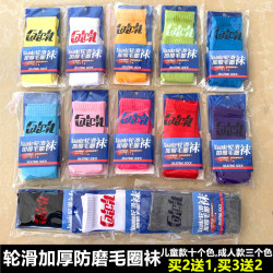 輪滑襪子毛圈布毛巾襪成人兒童男女加厚專用輪滑襪霤冰滑冰鞋防磨