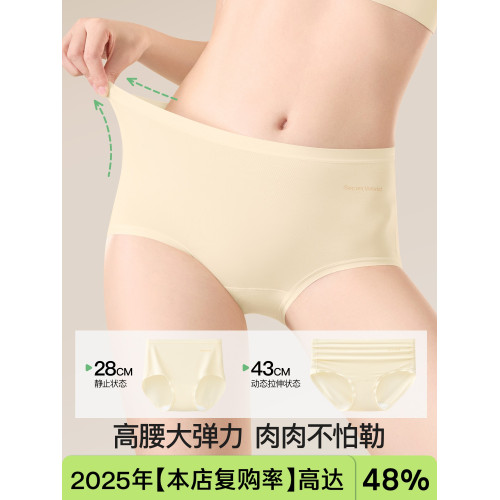莫代爾內褲女款純棉高腰2025新款加長襠益生菌無痕10A抗菌三角褲