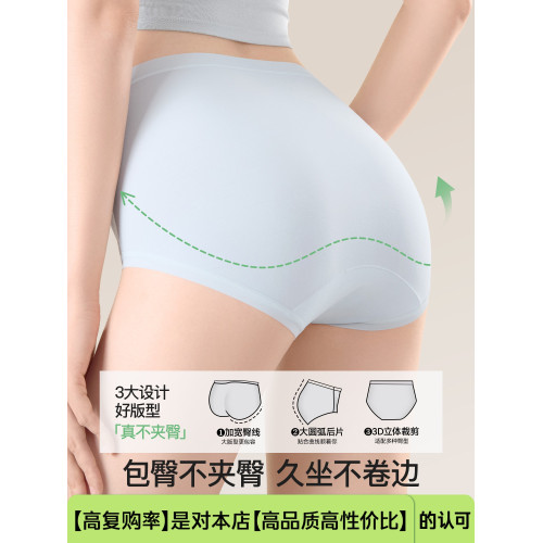 莫代爾內褲女款純棉高腰2025新款加長襠益生菌無痕10A抗菌三角褲