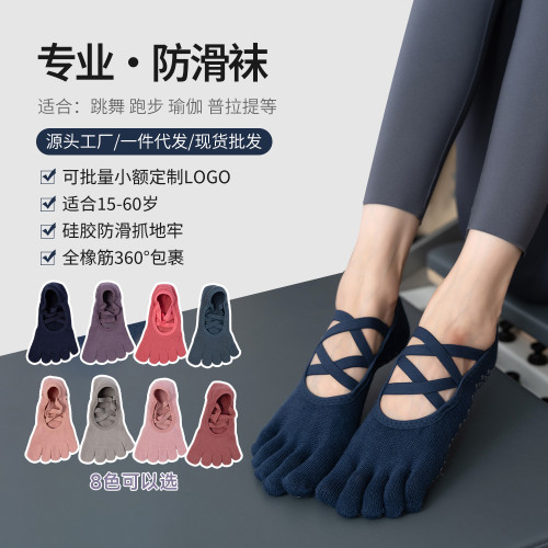 新款點膠防滑吸汗棉質運動襪健身普拉提瑜珈襪短筒交叉綁帶五指襪 新款點膠防滑吸汗棉質運動襪健身普拉提瑜珈襪短筒交叉綁帶五指襪