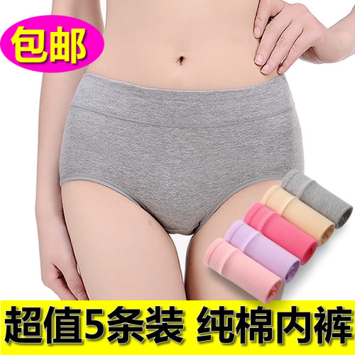 5條裝 內褲女純棉中腰全棉質面料學生本命年三角褲頭女士短褲大碼 5條裝 內褲女純棉中腰全棉質面料學生本命年三角褲頭女士短褲大碼