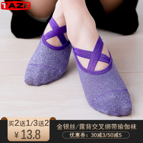 專業防滑金銀絲瑜珈襪室內交叉綁帶舞蹈地板襪普拉提健身運動襪子 專業防滑金銀絲瑜珈襪室內交叉綁帶舞蹈地板襪普拉提健身運動襪子