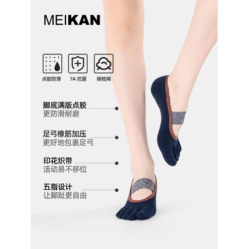 MEIKAN美看五指襪瑜珈襪子健身地板襪室內專業防滑襪普拉提襪子女 MEIKAN美看五指襪瑜珈襪子健身地板襪室內專業防滑襪普拉提襪子女