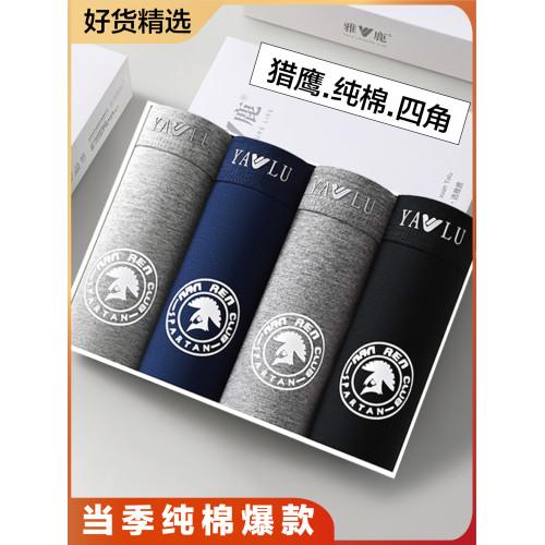 雅鹿內褲男士純棉短褲男生四角褲頭新款大碼男式平角男款加大高檔 雅鹿內褲男士純棉短褲男生四角褲頭新款大碼男式平角男款加大高檔