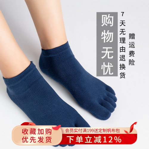 梵美人瑜珈襪子專業防滑瑜珈襪女初學者五指襪秋新款普拉提運動襪 梵美人瑜珈襪子專業防滑瑜珈襪女初學者五指襪秋新款普拉提運動襪