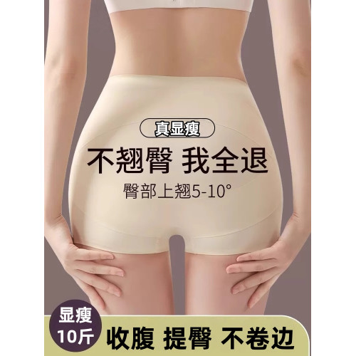 【2條】收腹提臀安全內褲女強力收小肚子束腰薄款塑身美體瑜珈褲 【2條】收腹提臀安全內褲女強力收小肚子束腰薄款塑身美體瑜珈褲