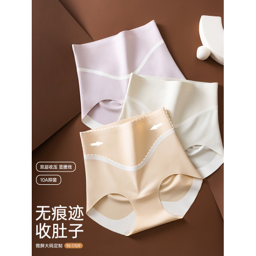 無痕收腹高腰內褲女收肚子提臀10A級抑菌大碼健身專用涼感三角褲 無痕收腹高腰內褲女收肚子提臀10A級抑菌大碼健身專用涼感三角褲