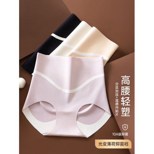 無痕收腹高腰內褲女收肚子提臀10A級抑菌大碼健身專用涼感三角褲 無痕收腹高腰內褲女收肚子提臀10A級抑菌大碼健身專用涼感三角褲