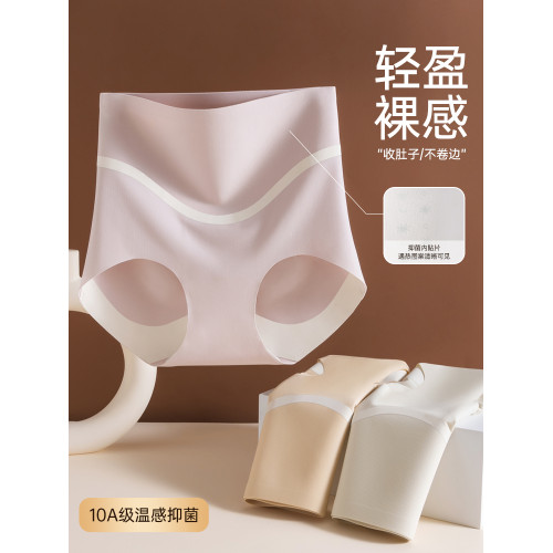 無痕收腹高腰內褲女收肚子提臀10A級抑菌大碼健身專用涼感三角褲 無痕收腹高腰內褲女收肚子提臀10A級抑菌大碼健身專用涼感三角褲