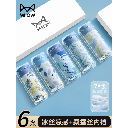 貓人男士內褲冰絲四角褲男式夏季薄款透氣涼感男款印花平角短褲頭 貓人男士內褲冰絲四角褲男式夏季薄款透氣涼感男款印花平角短褲頭