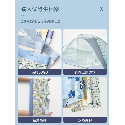 貓人男士內褲冰絲四角褲男式夏季薄款透氣涼感男款印花平角短褲頭 貓人男士內褲冰絲四角褲男式夏季薄款透氣涼感男款印花平角短褲頭