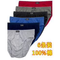 100%棉男士內褲純棉三角褲中腰青年褲頭寬松褲衩加肥大碼肥佬底褲