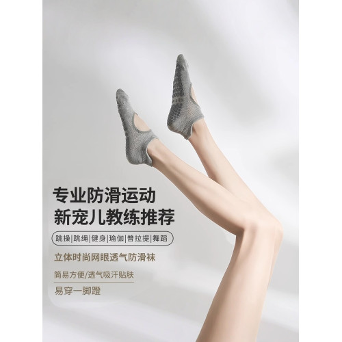 秋冬瑜珈襪防滑襪專業女普拉提襪子室內運動襪健身襪跳操襪瑜珈襪 秋冬瑜珈襪防滑襪專業女普拉提襪子室內運動襪健身襪跳操襪瑜珈襪