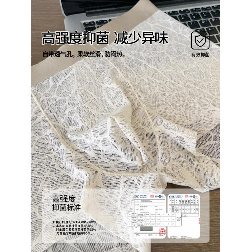 冰絲男士內褲10A抑菌2025蕾絲黑絲豹紋透氣夏薄款網紗男生平角褲 冰絲男士內褲10A抑菌2025蕾絲黑絲豹紋透氣夏薄款網紗男生平角褲