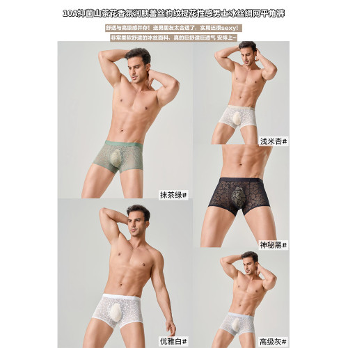 冰絲男士內褲10A抑菌2025蕾絲黑絲豹紋透氣夏薄款網紗男生平角褲 冰絲男士內褲10A抑菌2025蕾絲黑絲豹紋透氣夏薄款網紗男生平角褲