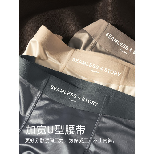 無痕緞面男士內褲男生高級奢感桑蠶絲抗菌四角平角短褲頭2025 無痕緞面男士內褲男生高級奢感桑蠶絲抗菌四角平角短褲頭2025