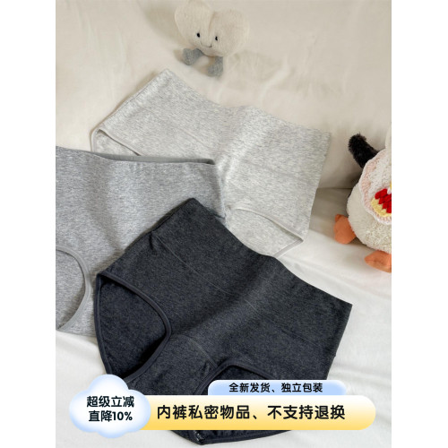 簡約灰黑色系女士襠部加長收小肚子收腹高腰包臀純棉內褲女三角褲 簡約灰黑色系女士襠部加長收小肚子收腹高腰包臀純棉內褲女三角褲