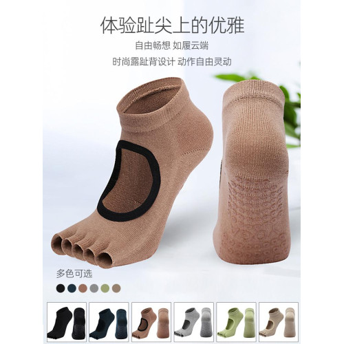 瑜珈襪普拉提襪子專業防滑五指襪女漏腳趾露背室內健身分趾運動襪 瑜珈襪普拉提襪子專業防滑五指襪女漏腳趾露背室內健身分趾運動襪