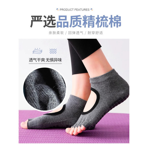 瑜珈襪普拉提襪子專業防滑五指襪女漏腳趾露背室內健身分趾運動襪 瑜珈襪普拉提襪子專業防滑五指襪女漏腳趾露背室內健身分趾運動襪