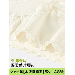 原棉提花內褲女純棉7A抗菌全棉襠2025秋冬新款甜美木耳邊三角褲