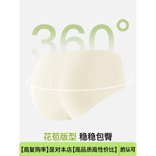 原棉提花內褲女純棉7A抗菌全棉襠2025秋冬新款甜美木耳邊三角褲