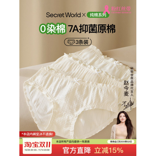 原棉提花內褲女純棉7A抗菌全棉襠2025秋冬新款甜美木耳邊三角褲