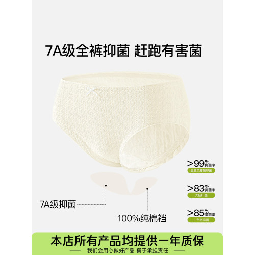 原棉提花內褲女純棉7A抗菌全棉襠2025秋冬新款甜美木耳邊三角褲