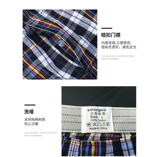 全棉加肥加大阿羅褲男內褲寬松純棉布居家平角褲大碼中腰格子3條 全棉加肥加大阿羅褲男內褲寬松純棉布居家平角褲大碼中腰格子3條