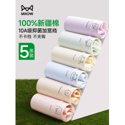 貓人內褲女士純棉2025新款10A抑菌全棉襠無痕女生胖mm大碼三角褲