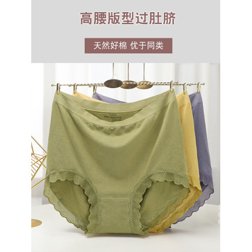 無縫一體高腰大碼內褲女士200斤純棉三角褲媽媽中老年人包臀簡約 無縫一體高腰大碼內褲女士200斤純棉三角褲媽媽中老年人包臀簡約