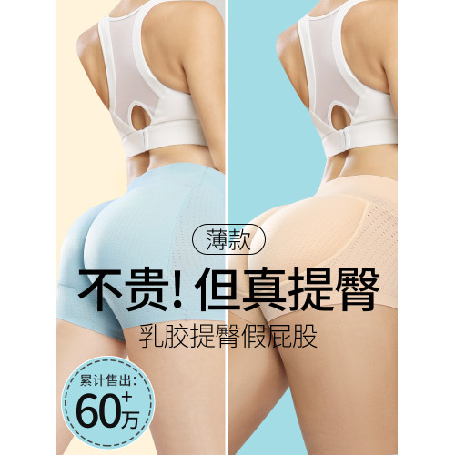 假屁股提臀臀內褲女自然款翹臀神器無痕蜜桃臀部加墊豐臀滑雪護臀 假屁股提臀臀內褲女自然款翹臀神器無痕蜜桃臀部加墊豐臀滑雪護臀