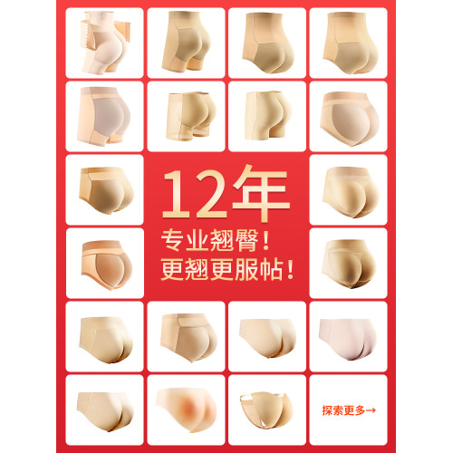 假屁股提臀臀內褲女自然款翹臀神器無痕蜜桃臀部加墊豐臀滑雪護臀 假屁股提臀臀內褲女自然款翹臀神器無痕蜜桃臀部加墊豐臀滑雪護臀