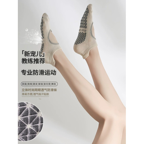 高顔值瑜珈襪女室內防滑彈力運動襪專業普拉提訓練健身襪夏 高顔值瑜珈襪女室內防滑彈力運動襪專業普拉提訓練健身襪夏
