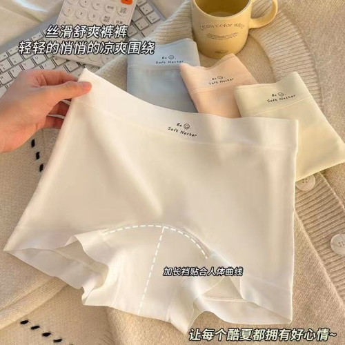 冰絲平角內褲女2025新款全棉襠抑菌加長底襠無痕透氣二合一安全褲 冰絲平角內褲女2025新款全棉襠抑菌加長底襠無痕透氣二合一安全褲