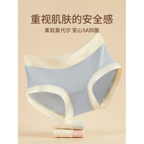 孕婦內褲純棉全棉抗菌襠懷孕早中晚期專用月子低腰莫代爾2025新款 孕婦內褲純棉全棉抗菌襠懷孕早中晚期專用月子低腰莫代爾2025新款