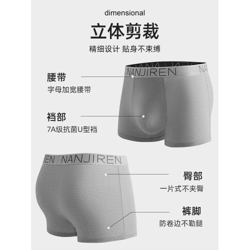 南極人男士內褲純棉款四角褲頭秋冬款男生短褲衩透氣大碼平角褲衩 南極人男士內褲純棉款四角褲頭秋冬款男生短褲衩透氣大碼平角褲衩