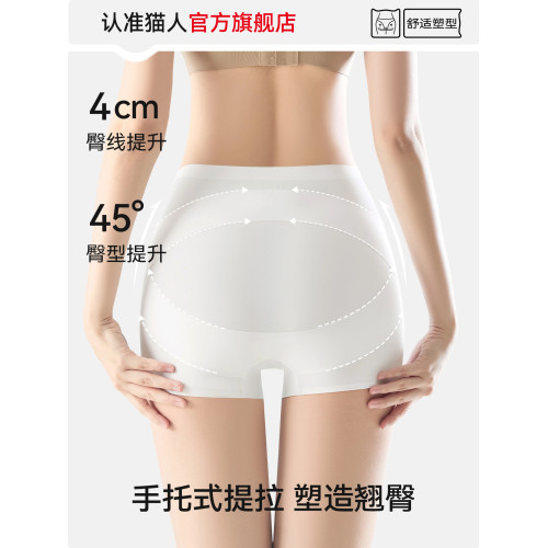 貓人收腹提臀安全褲女夏季薄款無痕隱形防走光翹臀打底內褲二合一 貓人收腹提臀安全褲女夏季薄款無痕隱形防走光翹臀打底內褲二合一