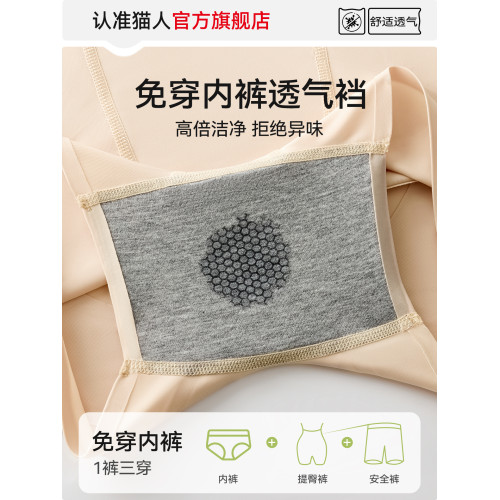 貓人收腹提臀安全褲女夏季薄款無痕隱形防走光翹臀打底內褲二合一 貓人收腹提臀安全褲女夏季薄款無痕隱形防走光翹臀打底內褲二合一