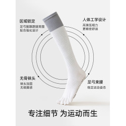 瑜珈襪子防滑專業女普拉提夏季地板襪跑步運動五指襪小腿襪長筒襪