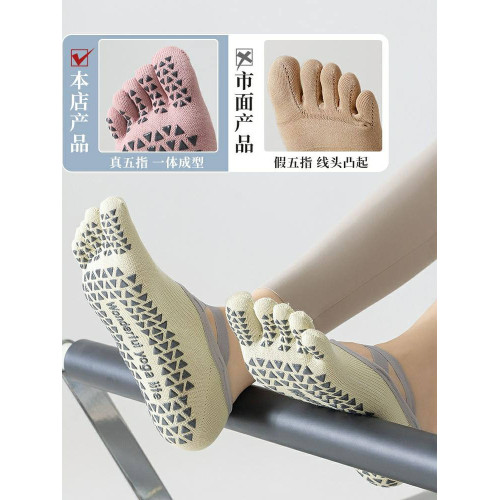 瑜珈五指襪子女秋冬專業健身運動跳操防滑分趾襪普拉提女生舞蹈襪 瑜珈五指襪子女秋冬專業健身運動跳操防滑分趾襪普拉提女生舞蹈襪